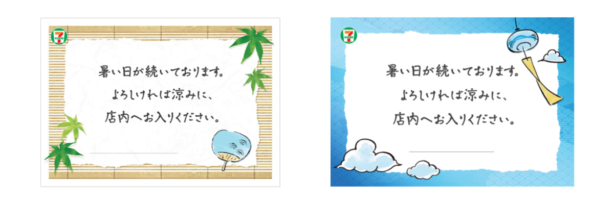 店頭告知ポスターの例