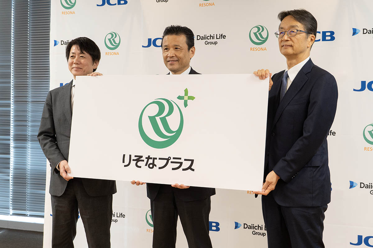左から、第一ライフグループ 代表取締役社長 グループCEO 菊田徹也氏、りそなホールディングス 取締役兼代表執行役社長 兼 グループCEO 南昌宏氏、ジェーシービー 代表取締役会長 兼 執行役員社長 二重孝好氏