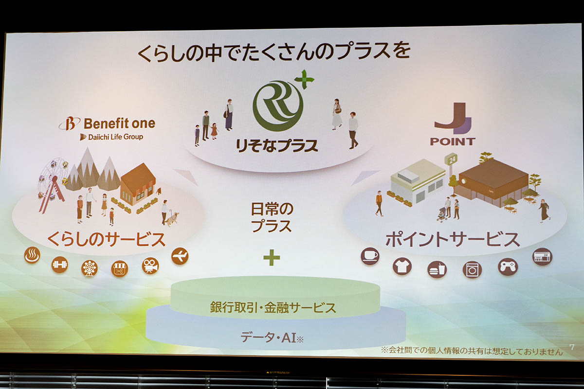 イメージ図