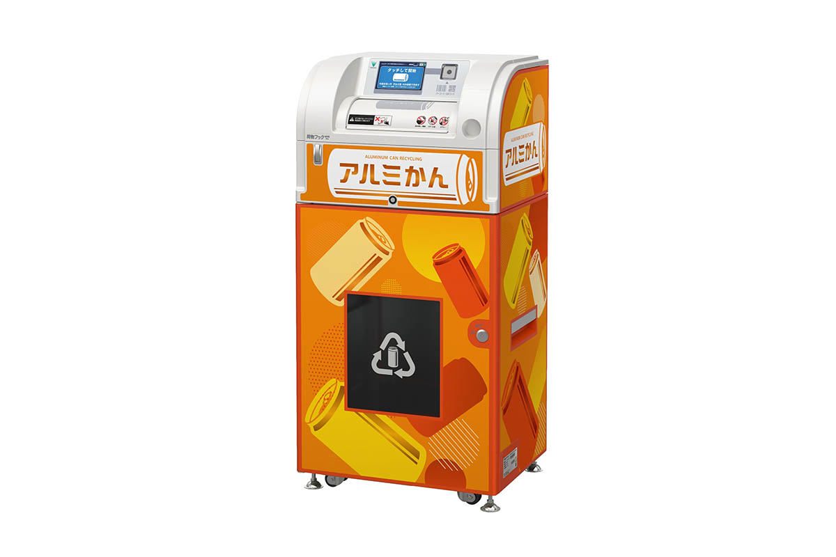 アルミ缶回収機(みかんデザインラッピング)
