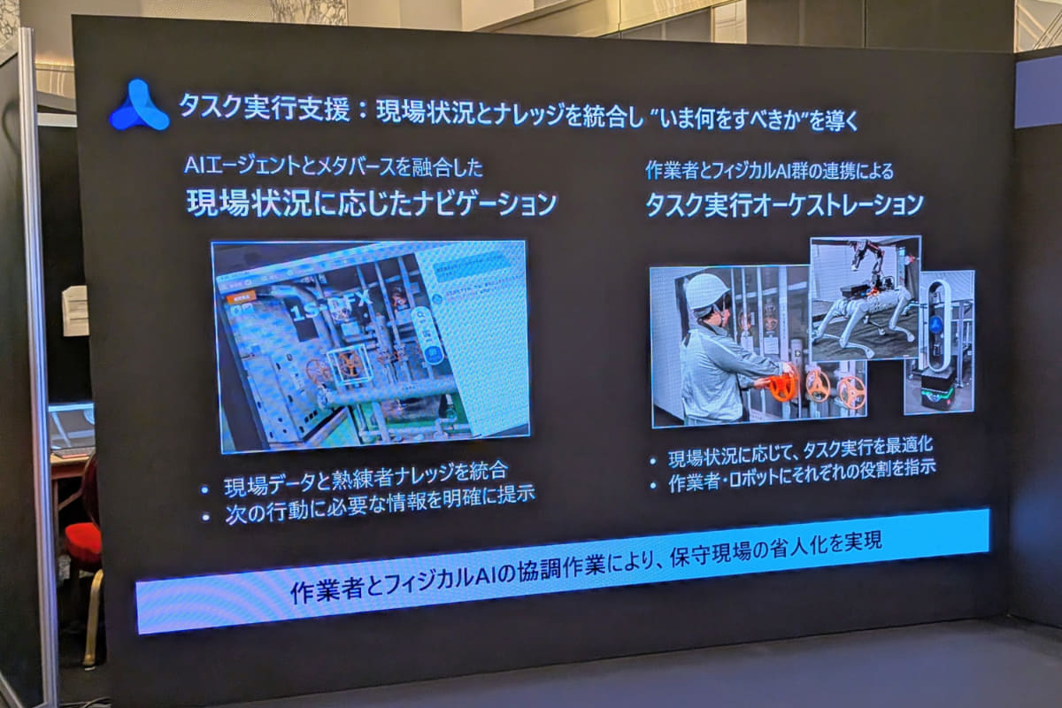 タスク実行支援について