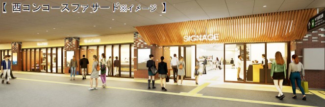 エキナカ商業施設