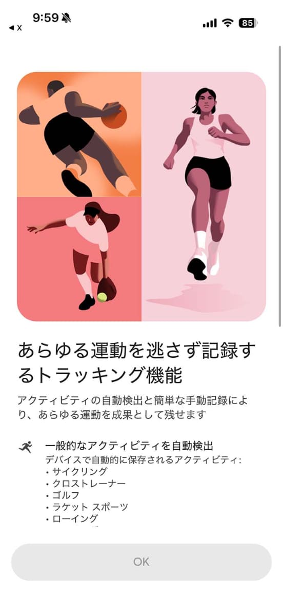 自動検出できるスポーツはサイクリングやゴルフ、ローイングなど