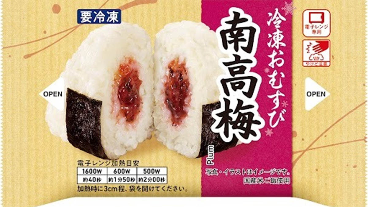 冷凍おむすび 南高梅(198円)