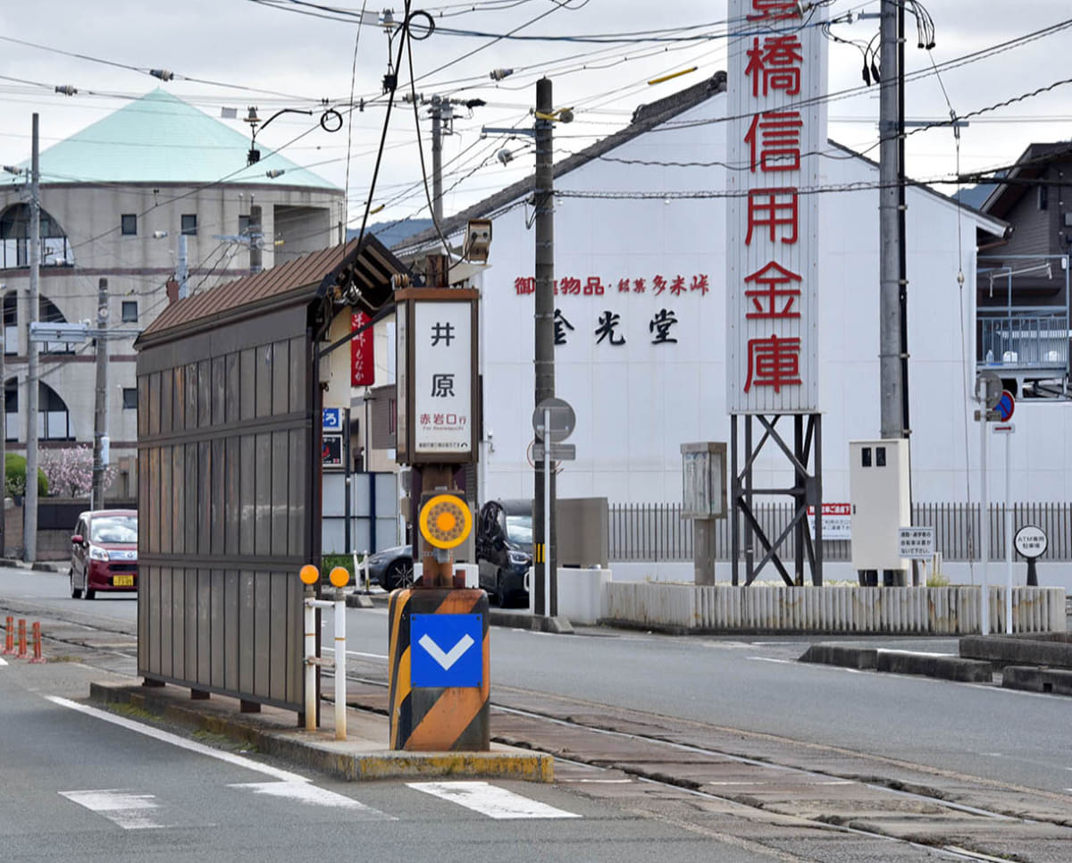 井原電停