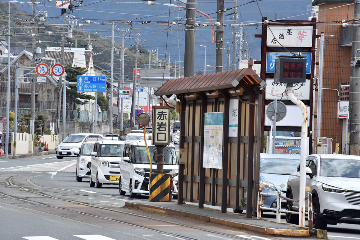 終点の赤岩口電停