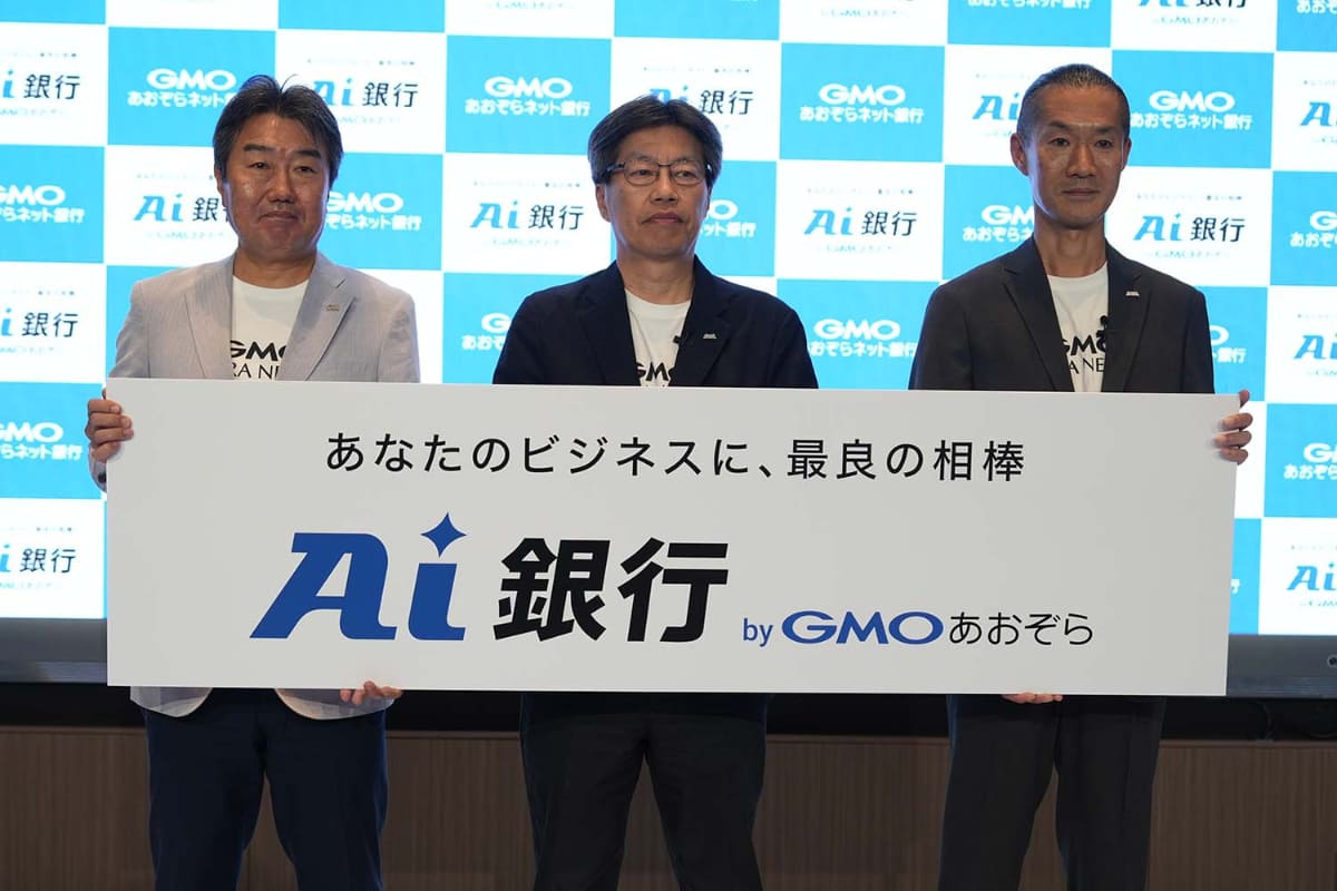 左からGMOあおぞらネット銀行 水町哲社長、金子岳人会長、矢上聡洋CTO