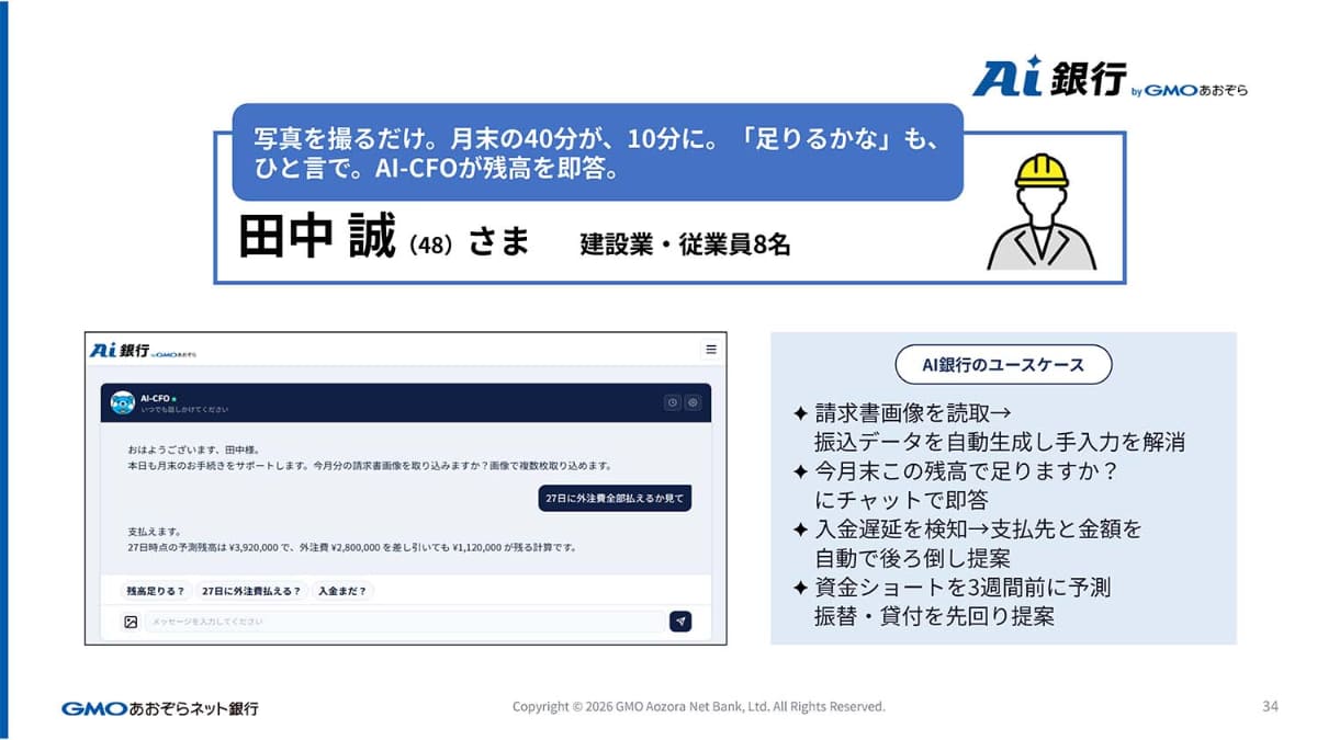 建設業・従業員8名の企業