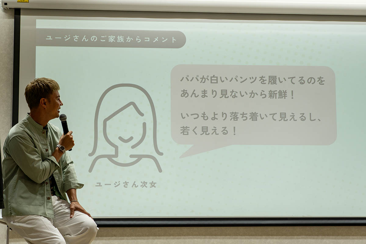 エアクロの服を着たユージさんに対する、小学校5年生の次女の感想。「高校生のころから変わらないファッションよりも、年相応のファッションのほうが若く見えるんですね」(ユージさん)