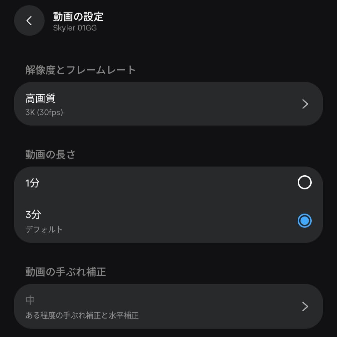 3K/30fps時は「高」を選択できない