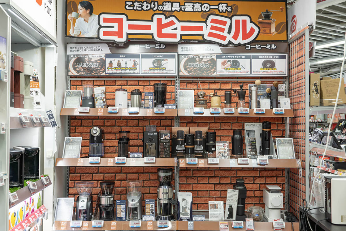 ビックカメラ有楽町店のコーヒーミルコーナー