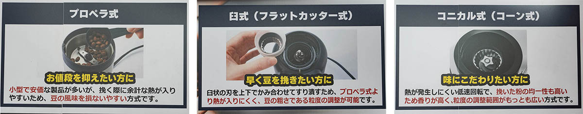 刃の形状の違いによる特徴は、売り場のポップでも説明されているので要チェック