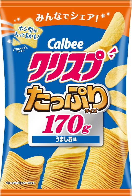 通常品(45g)の約3.7倍のサイズの「クリスプうましお味 たっぷりサイズ170g」(398円、数量限定)