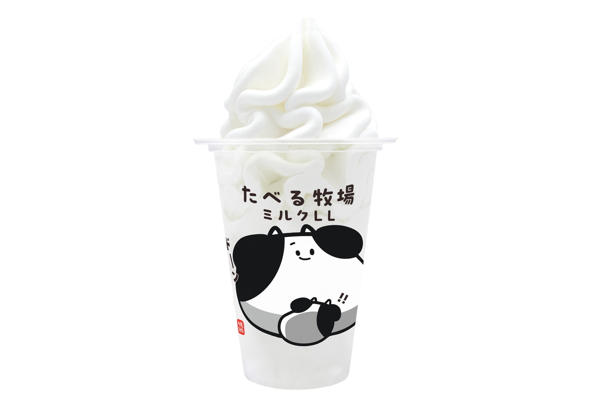 「たべる牧場ミルク」の約2.5倍の「たべる牧場ミルクLL」(498円)