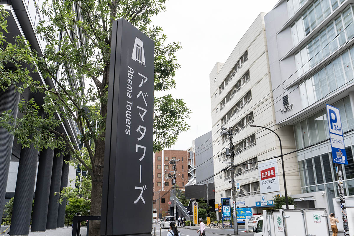 Abema Towersのほぼ目の前。奥にあるグレーの建物がシブヤ ラブズ