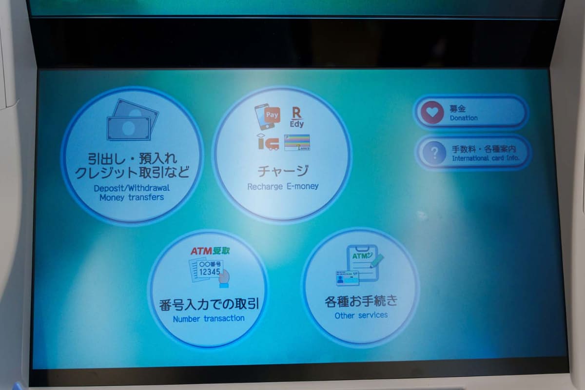 画面のUI。セブン銀行ATMと変わりはない