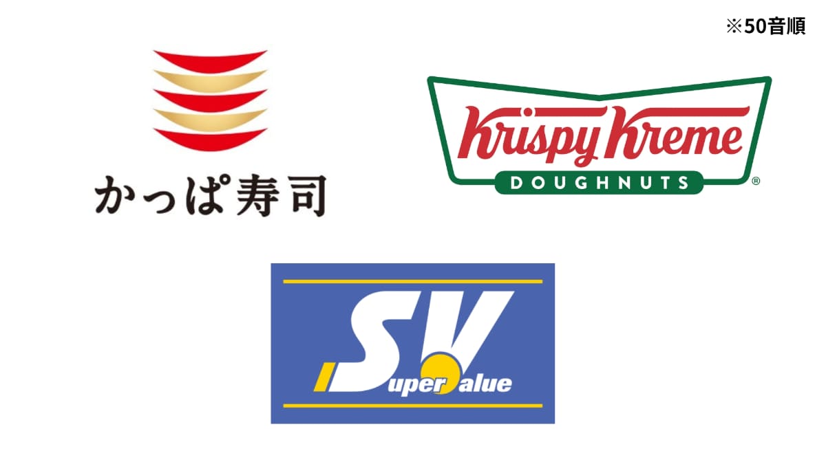 パートナー企業