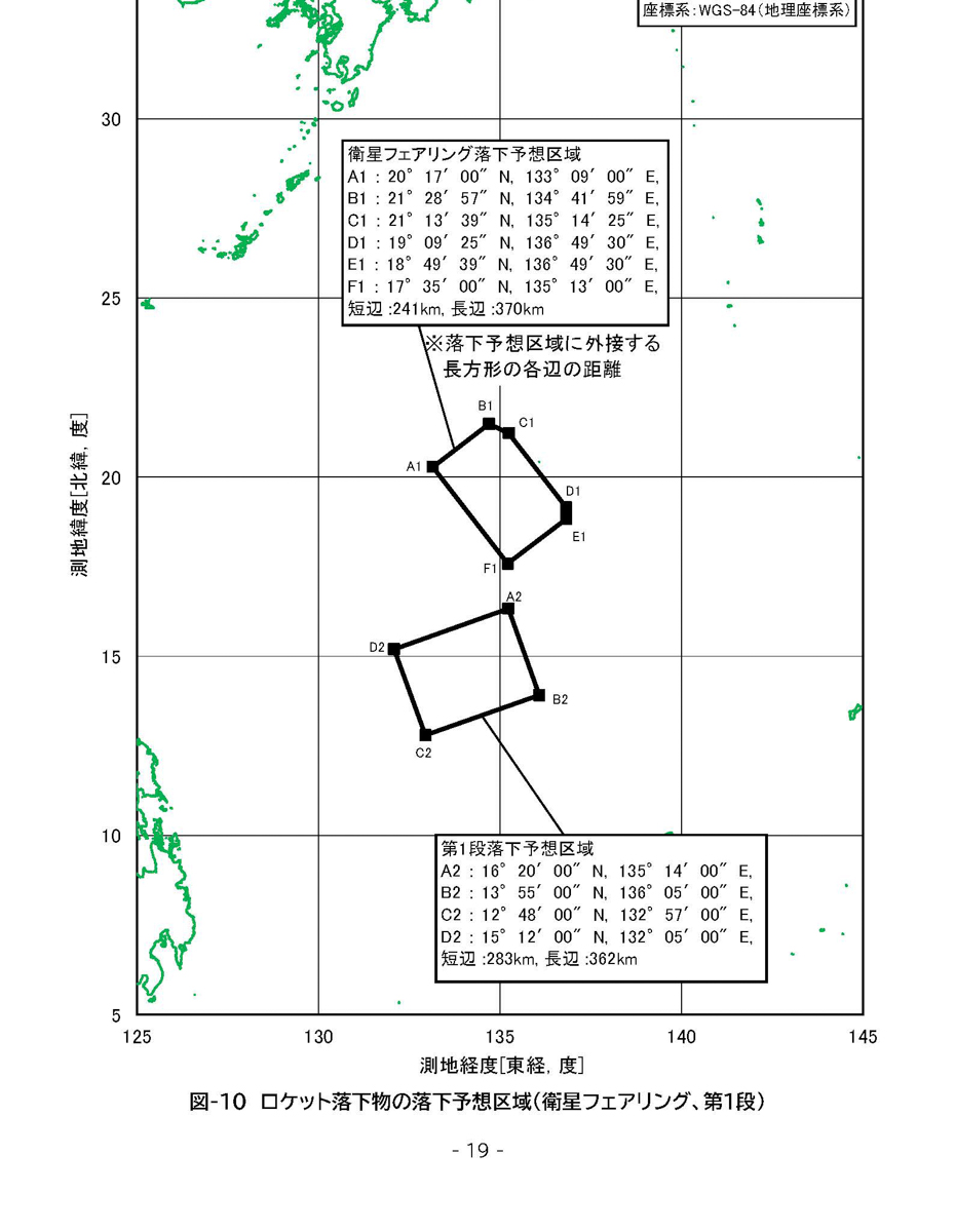 H3ロケット6号機の機体落下予想区域