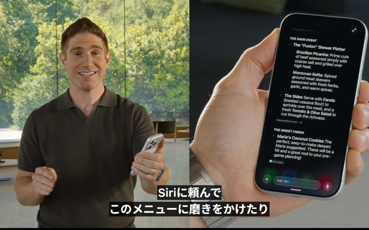 Siri AI