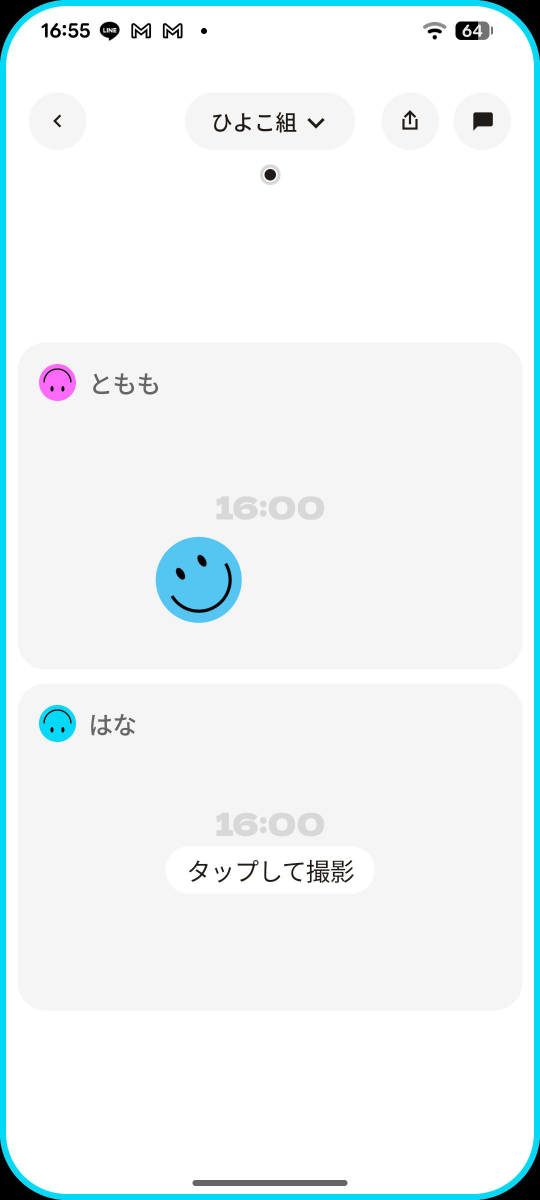 setlogの投稿画面。このグループは2人参加しています(出所：筆者)