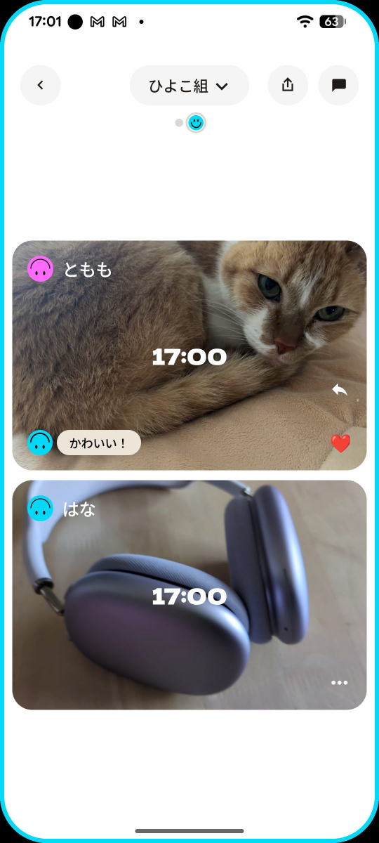 setlogにそれぞれ投稿していく(出所：筆者)