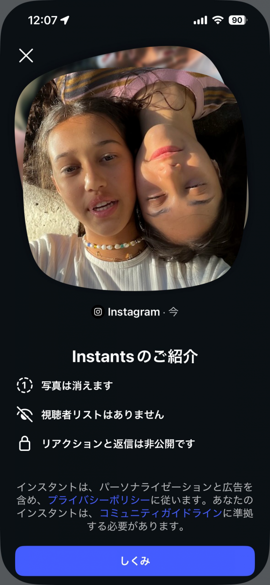 Instagramの新機能・単独アプリ「Instants」(出所：筆者)