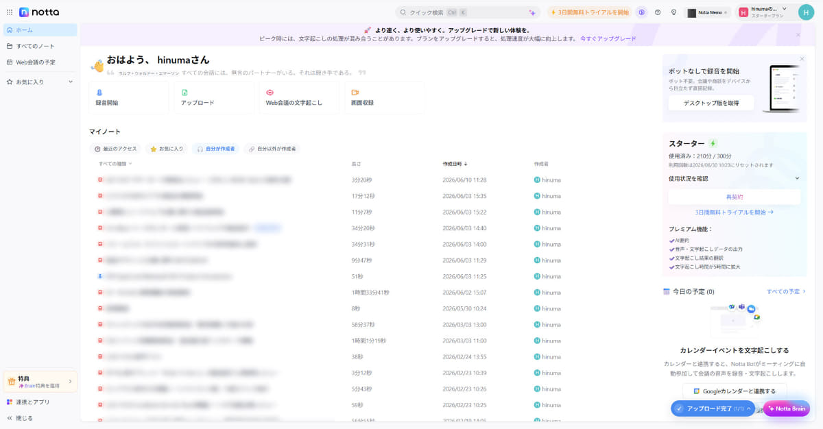 NottaのWebアプリ