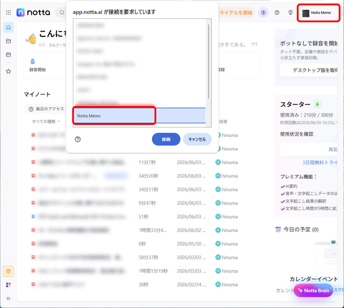 Webアプリ右上のNotta Memoのアイコンをクリックし、USB接続しているNotta Memoを一覧から選択してペアリング。この作業は最初の一度きり