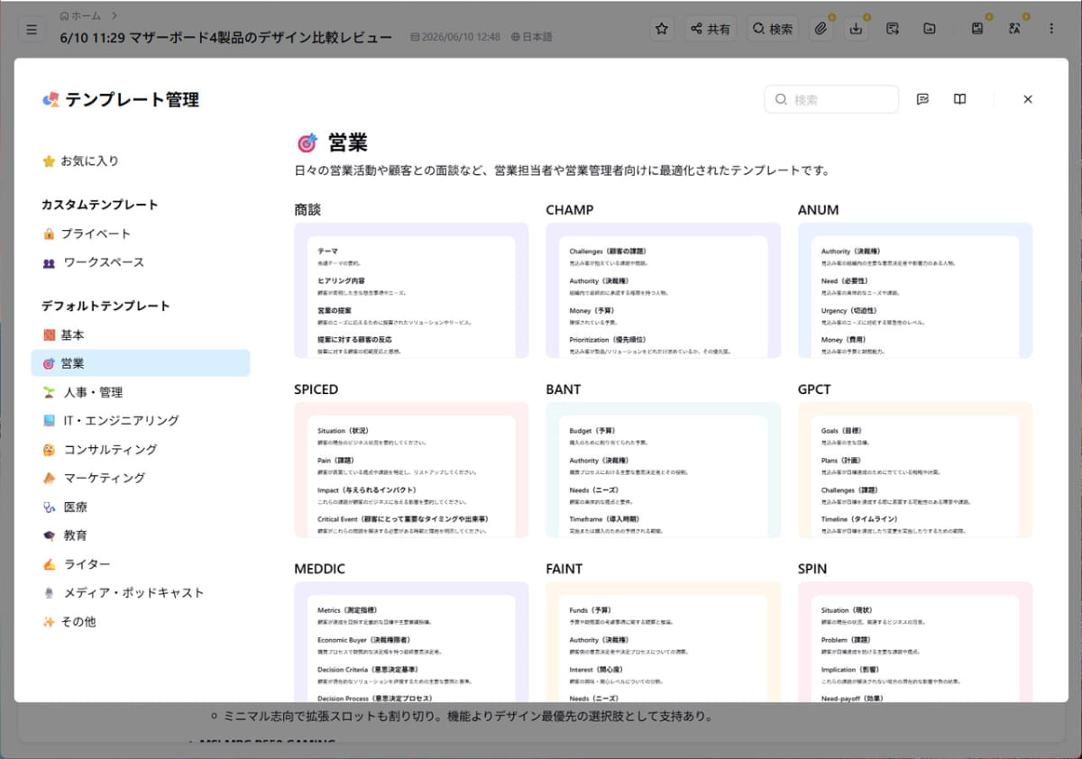 単純に要約するだけでなく、用途に合わせてさまざまなスタイルで整形可能