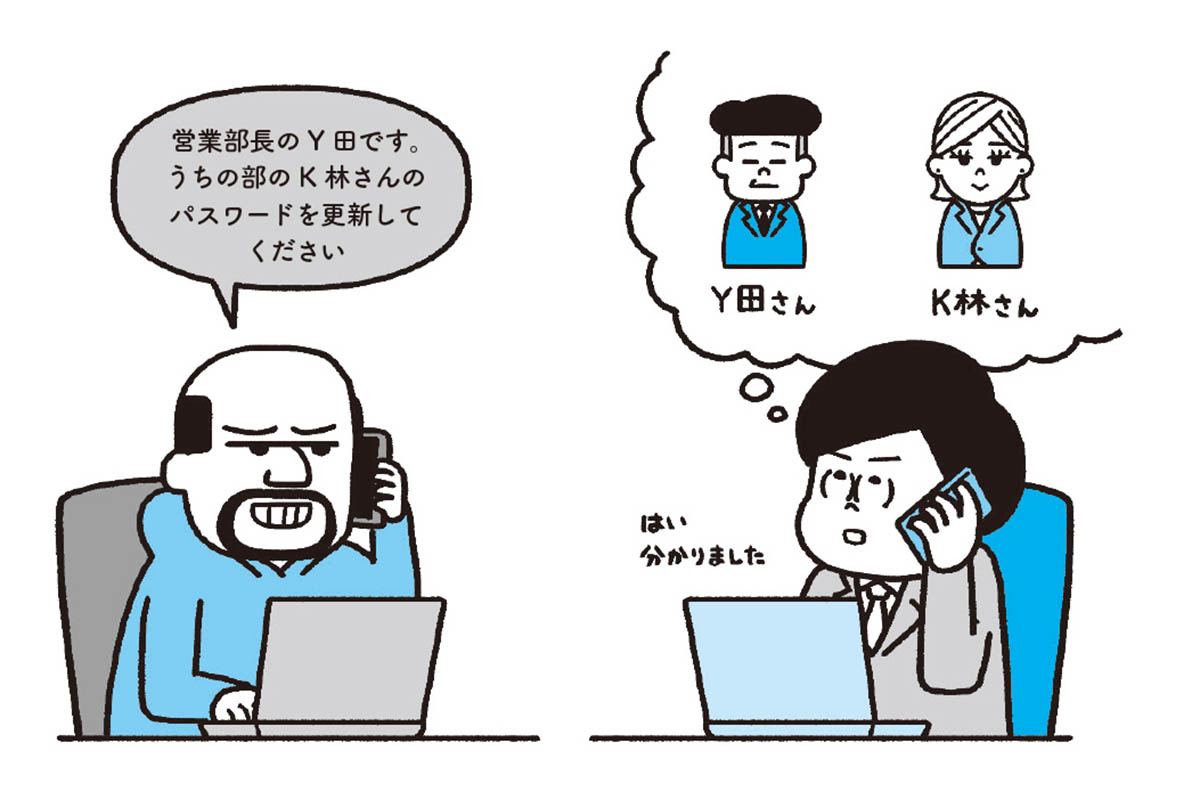 人間の隙を突く攻撃という意味の「ソーシャル・エンジニアリング」では、仕事中になりすまし電話を受けているシーンを描いています。電話をかけている人物と実際のY田さんの顔が違うので、なりすまし行為であることがパッとわかります