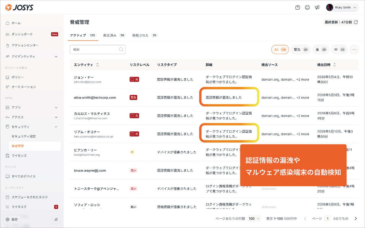 検出された漏洩情報の詳細。右下のボタンよりサインインをブロックできる