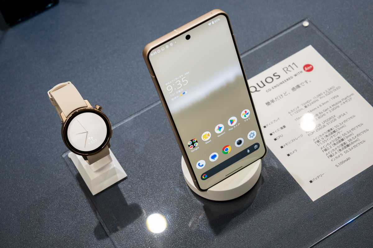 からだメイト WatchとAQUOS R11