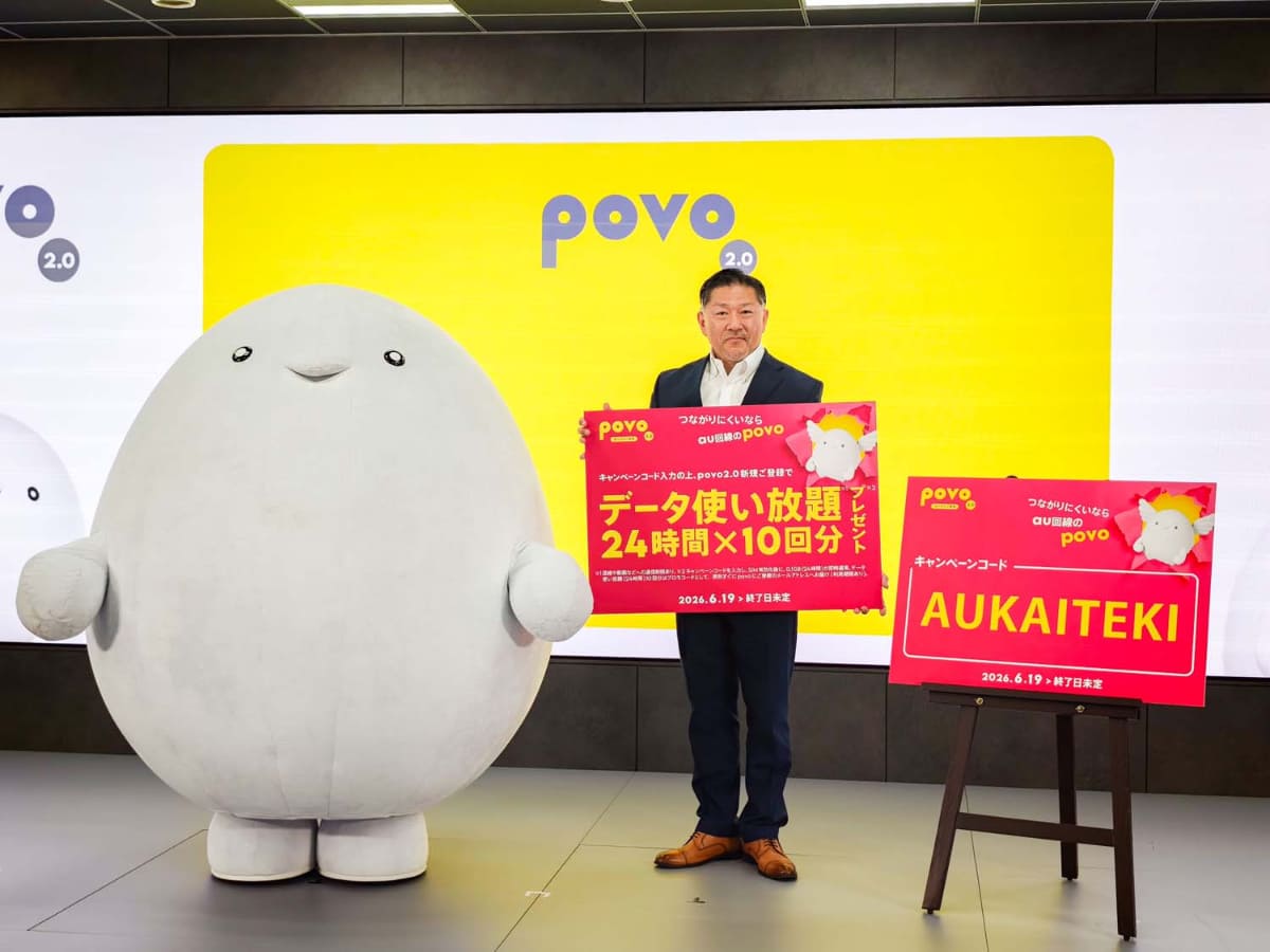 povoが久々に発表会を開催。右にあるのは新規加入用キャンペーンコード