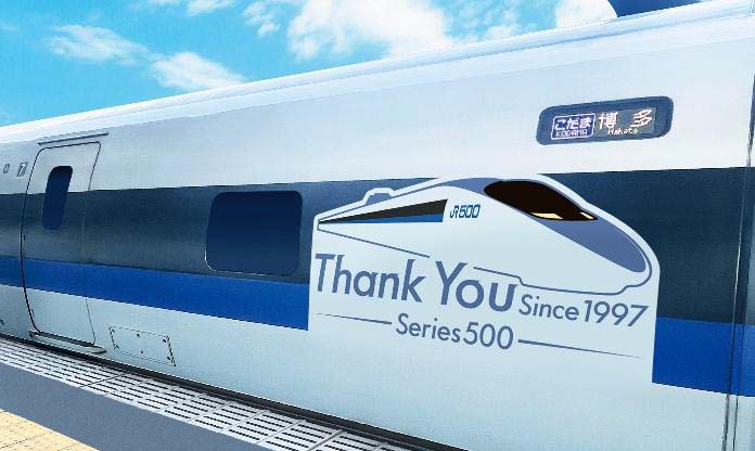 500系新幹線の1・7号車の車体側面にロゴ
