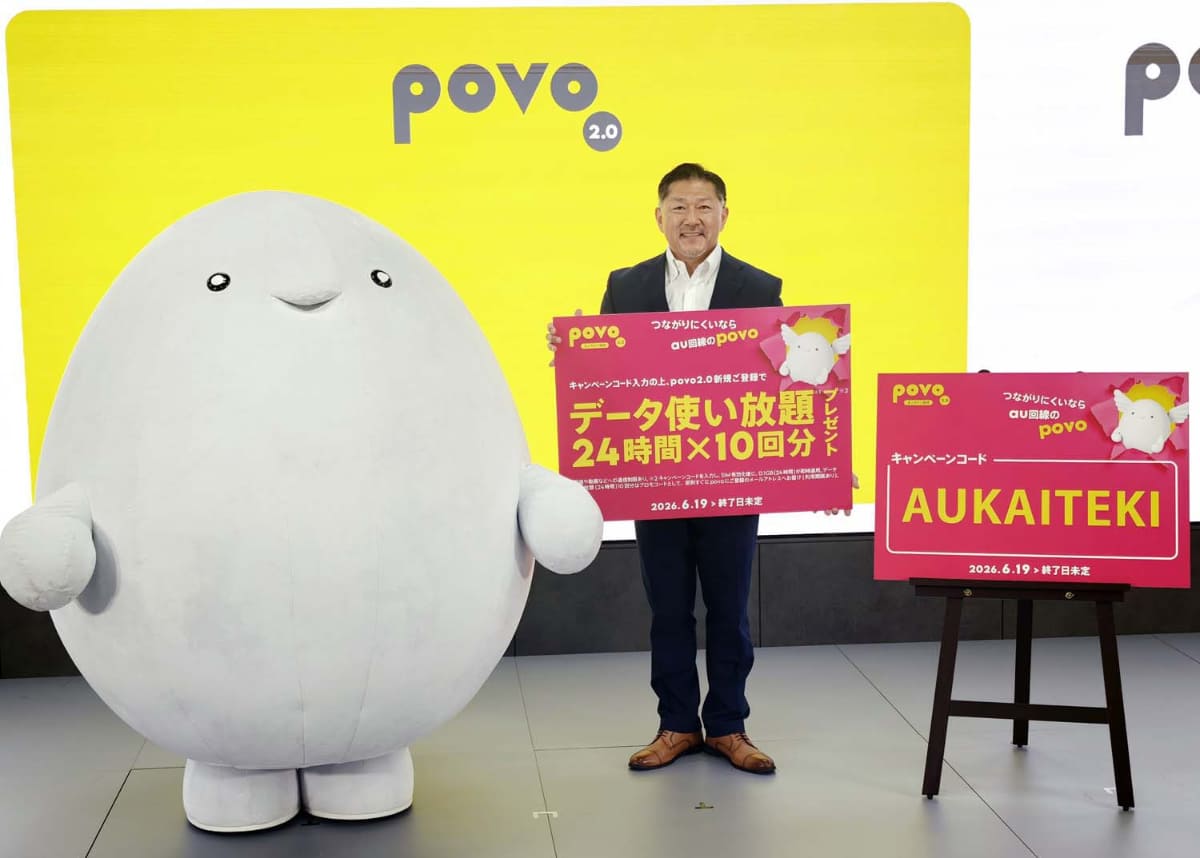 KDDI Digital Lifeは、povoの新キャンペーンを開始した。社長の濱田達弥氏が掲げているボードがその内容。7月には、1.32TBの1年間トッピングも導入する