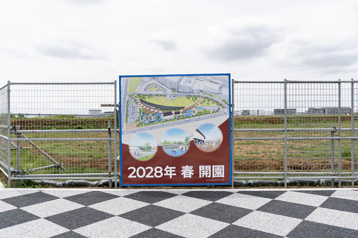 計画地外周の数カ所に公園オープンの告知があった