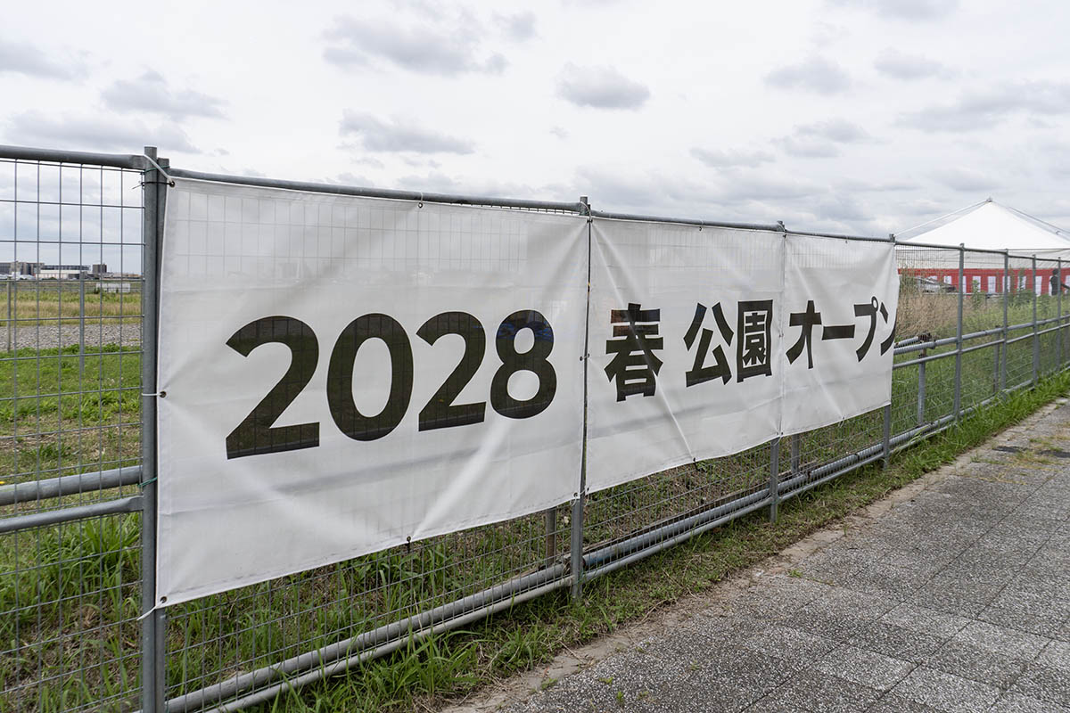 計画地外周の数カ所に公園オープンの告知があった