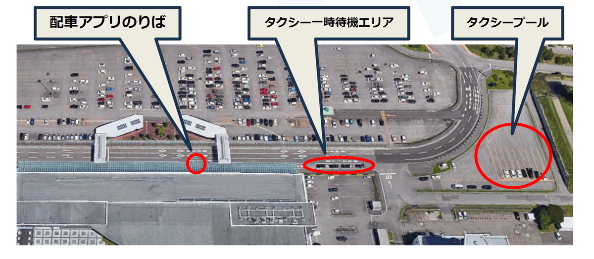 「配車アプリのりば」看板