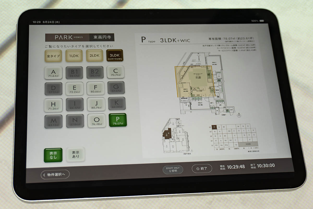 パークホームズ東高円寺の住戸のリビングダイニングキッチン周辺の間取りでデモを行なった