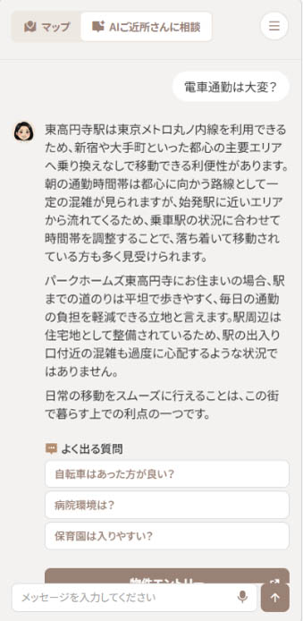 AIチャットボット