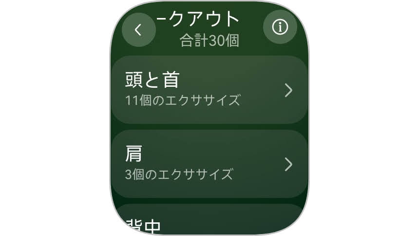 計30種類の動作を収録