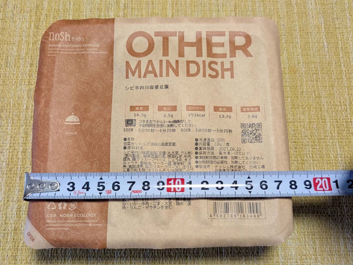タテ16.5cm×ヨコ18cm×高さ4.5cm　紙製トレイなのですべて燃えるゴミで処分できるのもグッド