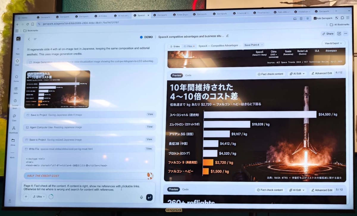 Genspark本社でのデモより。プレゼン資料やスプレッドシートを、AIと対話しながら作成