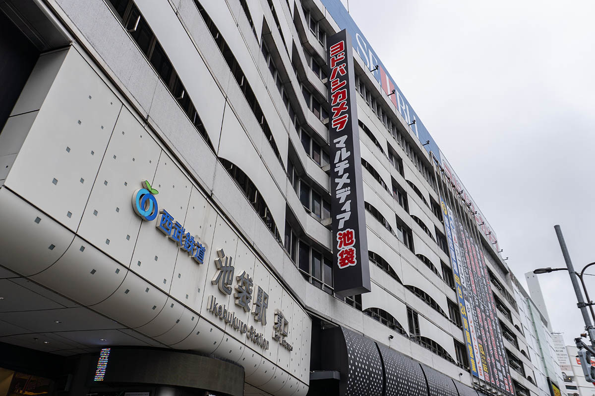 池袋駅直結