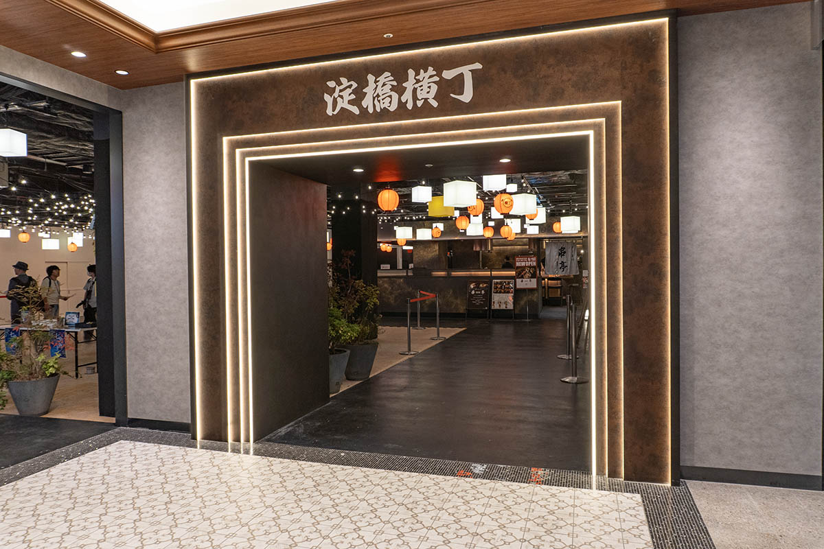 淀橋横丁