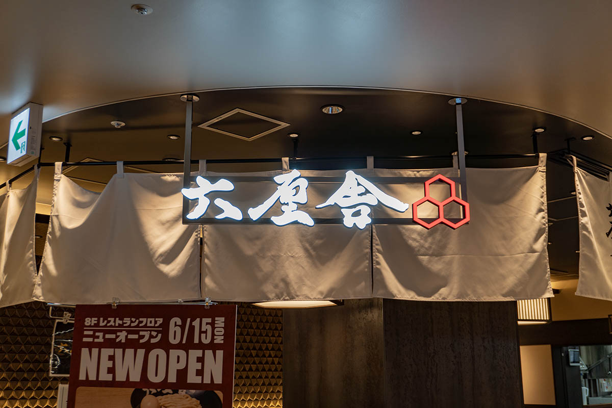 6年ぶりの出店となった「六厘舎」。池袋初出店