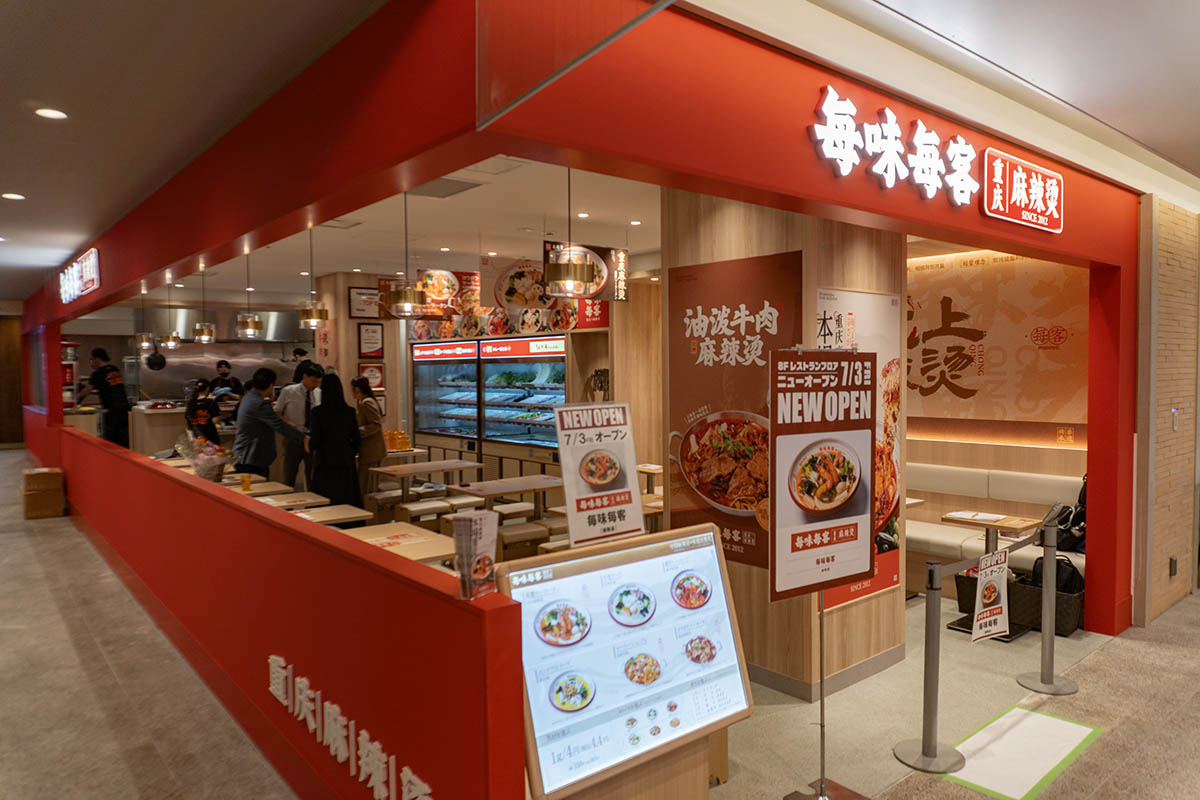 中国・重慶の麻辣湯専門店「毎味毎客」が日本初上陸