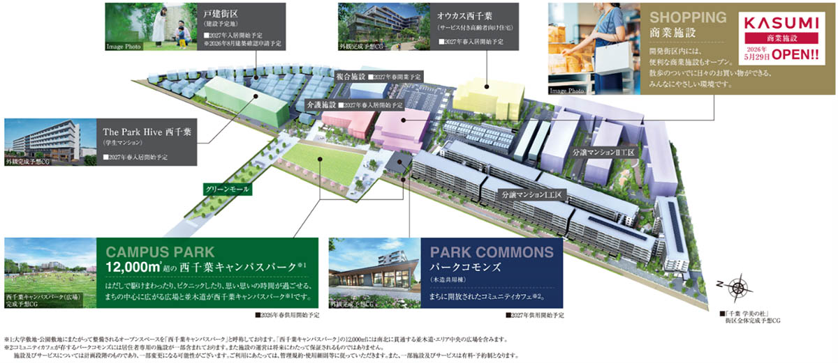 街区全体完成予想CG