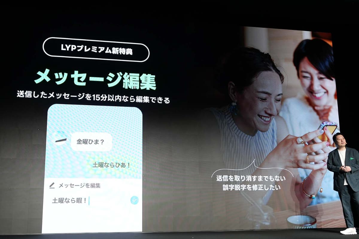 メッセージ編集