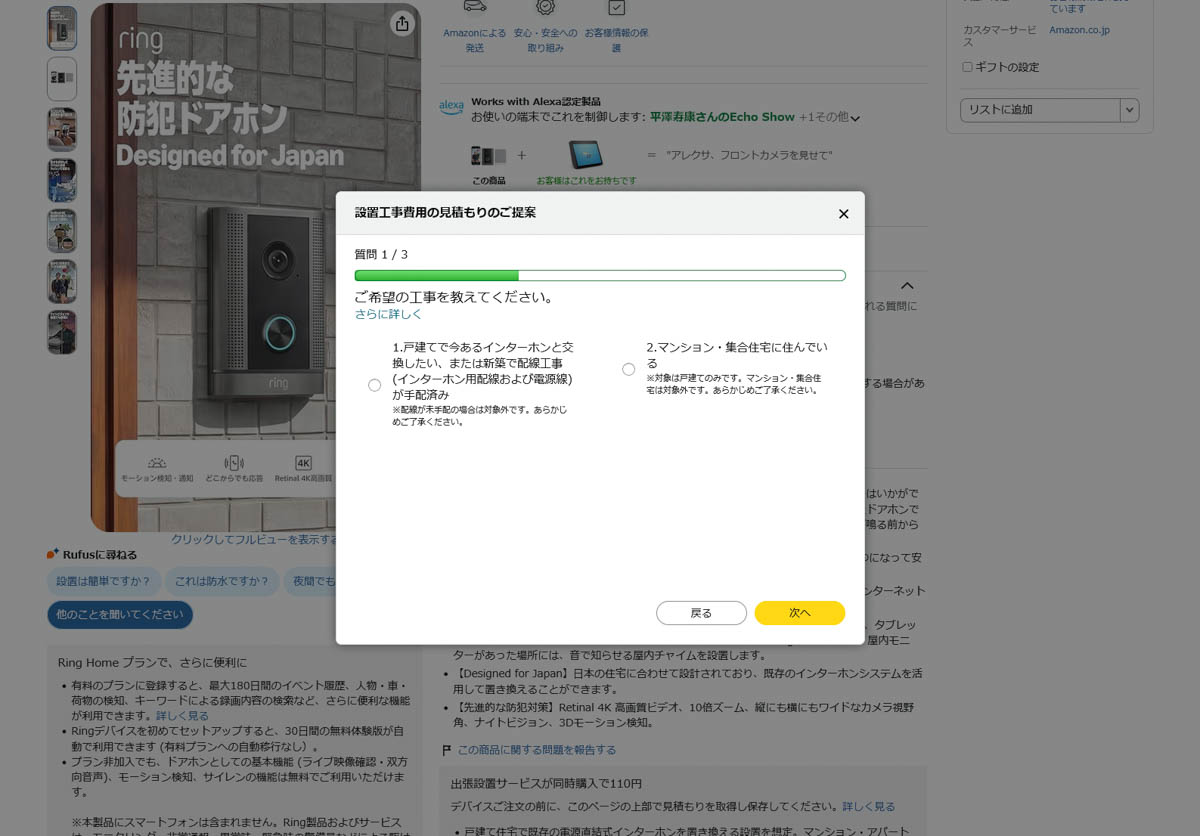 3つの質問に回答する